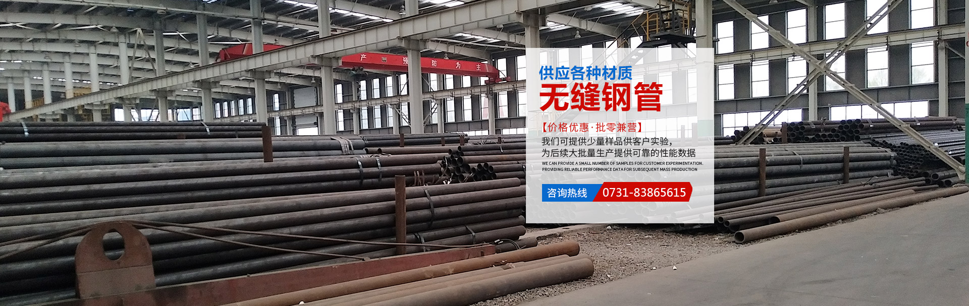 長(zhǎng)沙無(wú)縫鋼管生產(chǎn)廠家